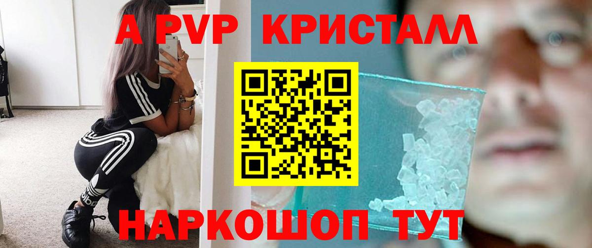 Alfa_PVP крисы CK Ливны