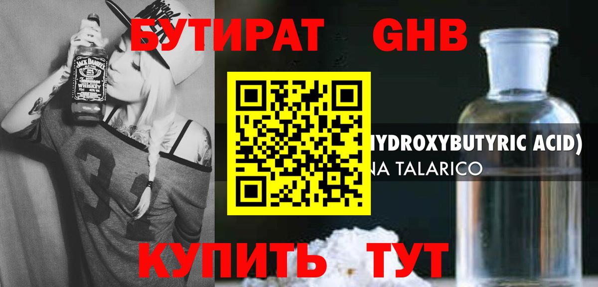 БУТИРАТ BDO  Вход с VPN  Ливны 