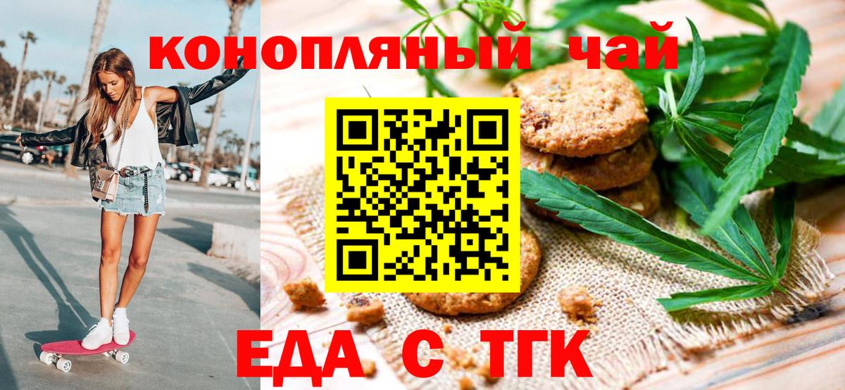 Canna-Cookies конопля  Вход с VPN  Ливны 