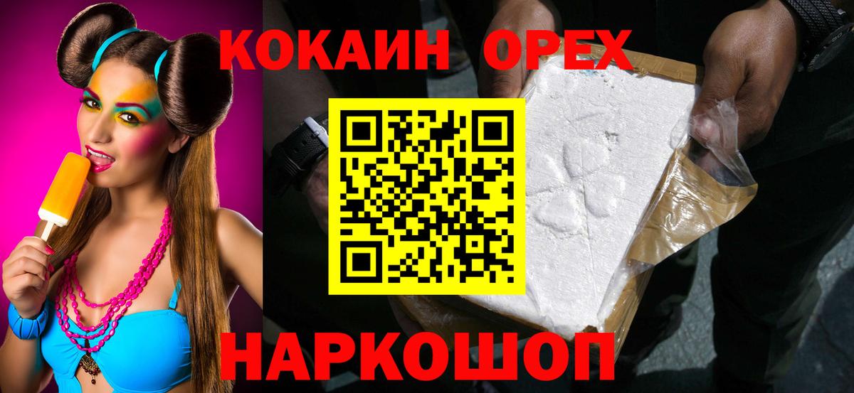 Кокаин 99%  Вход с VPN  Кокаин Columbia  Ливны 
