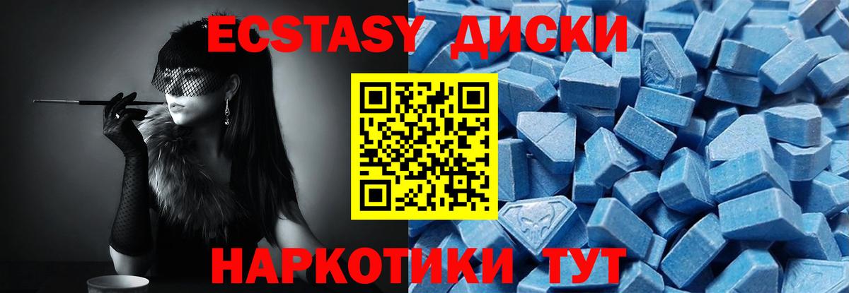 Экстази  Экстази DUBAI  ЭКСТАЗИ 300 mg  Вход с VPN  Ливны 