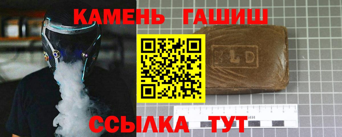 ГАШИШ Premium  ГАШ 40% ТГК  Ливны  даркнет сайт  Вход с VPN 