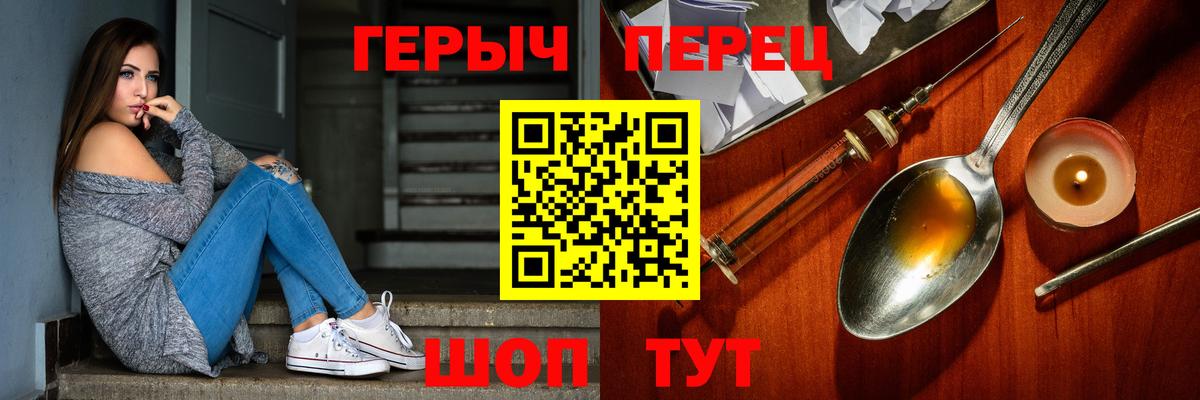 Героин хмурый  Вход с VPN  Ливны 
