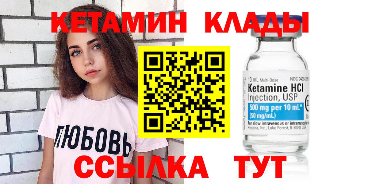 Кетамин VHQ Ливны