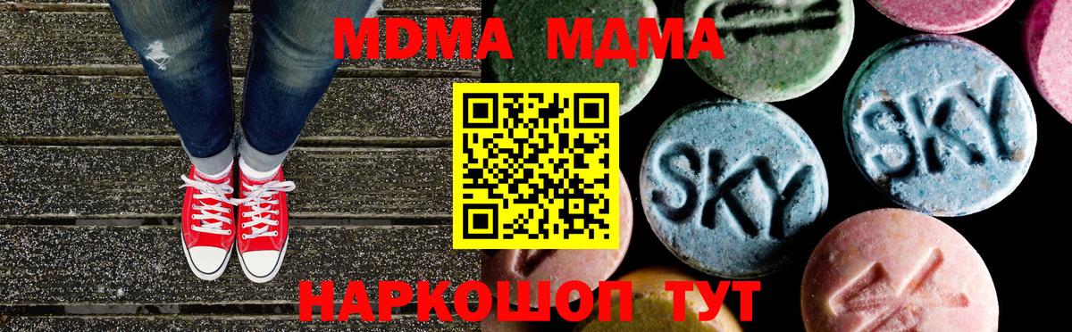 Ливны  МДМА Molly  Вход с VPN  МДМА VHQ 