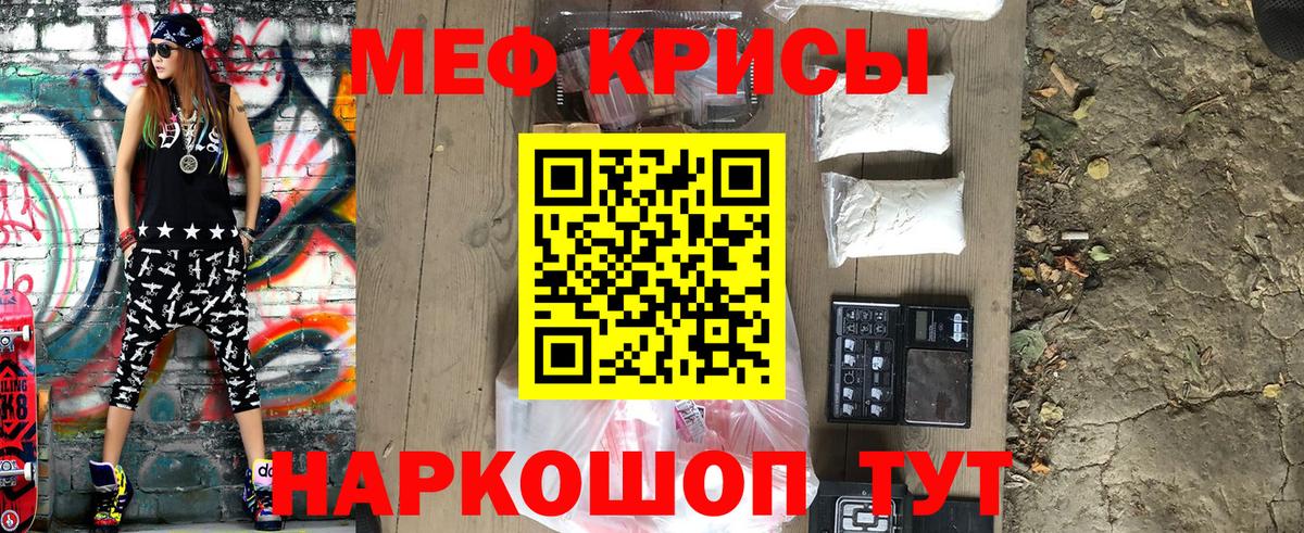 Меф мяу мяу кристаллы Ливны