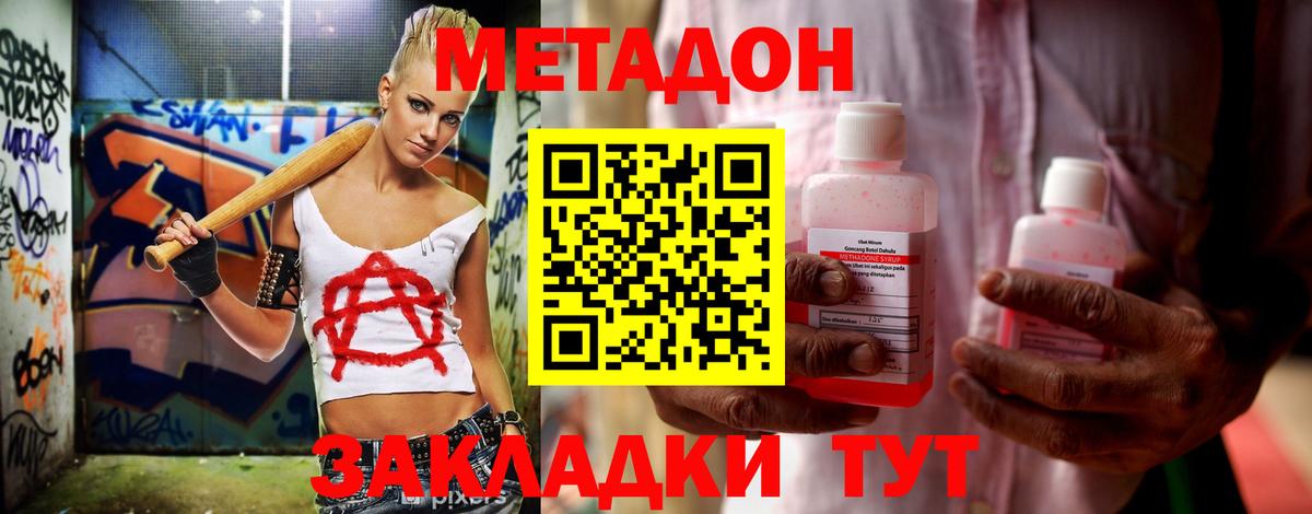 Ливны  Метадон VHQ  Вход с VPN 