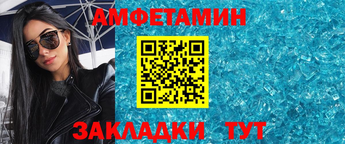 Первитин Methamphetamine Ливны