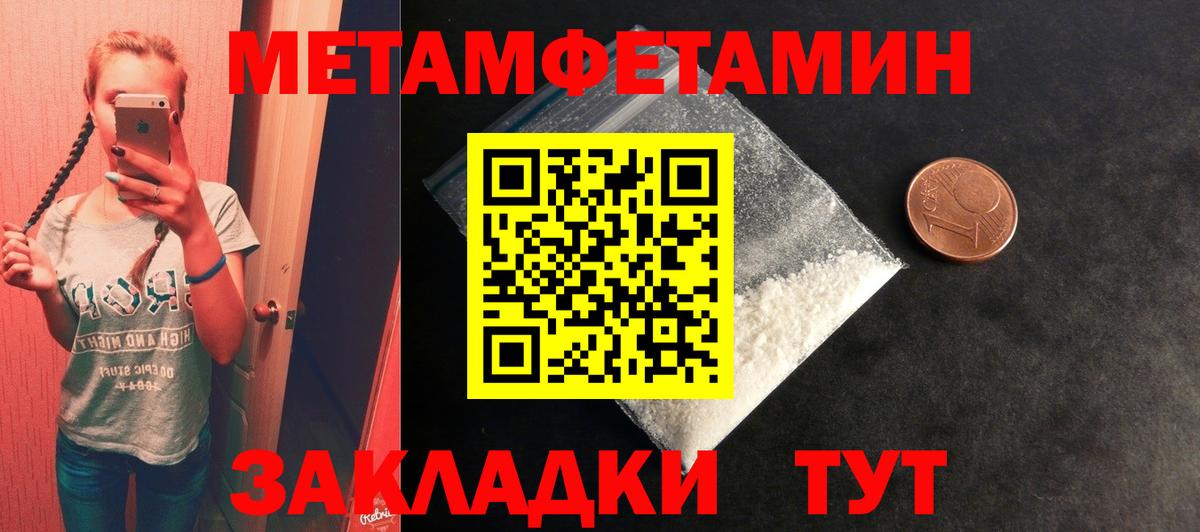 Метамфетамин витя  Метамфетамин витя  Ливны  Вход с VPN 